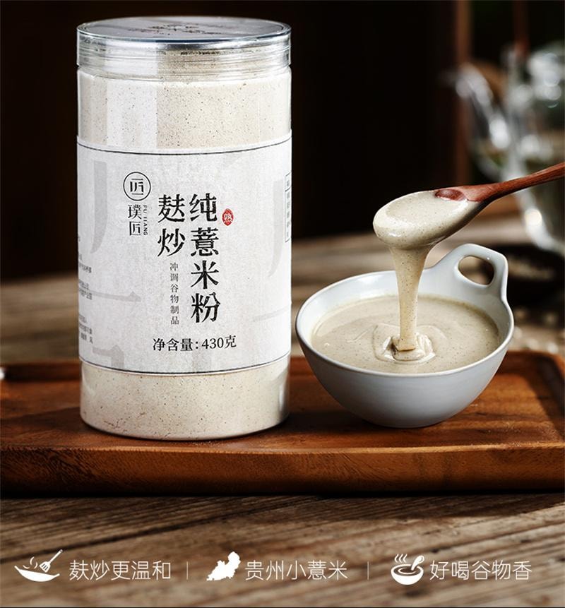 【中國直郵】 璞匠 純薏仁粉430g/罐 炒熟薏仁粉五穀雜糧粉營養早餐糊代餐粉薏莧仁粉