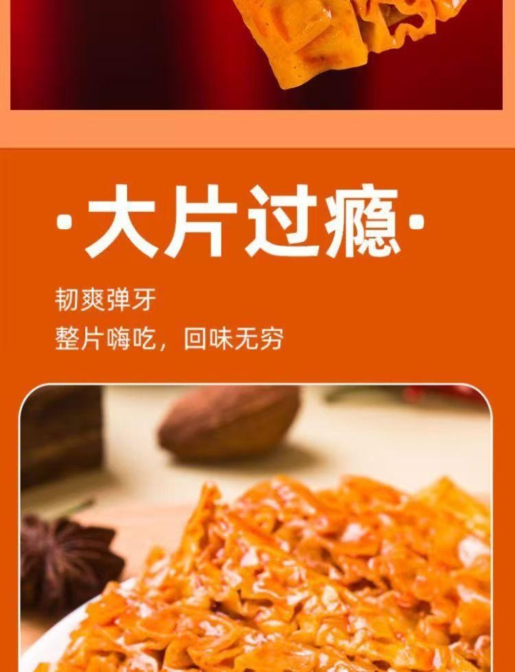 超有味 素金钱肚麻酱味香辣味魔芋素毛肚 90g*2包(独立小包装)