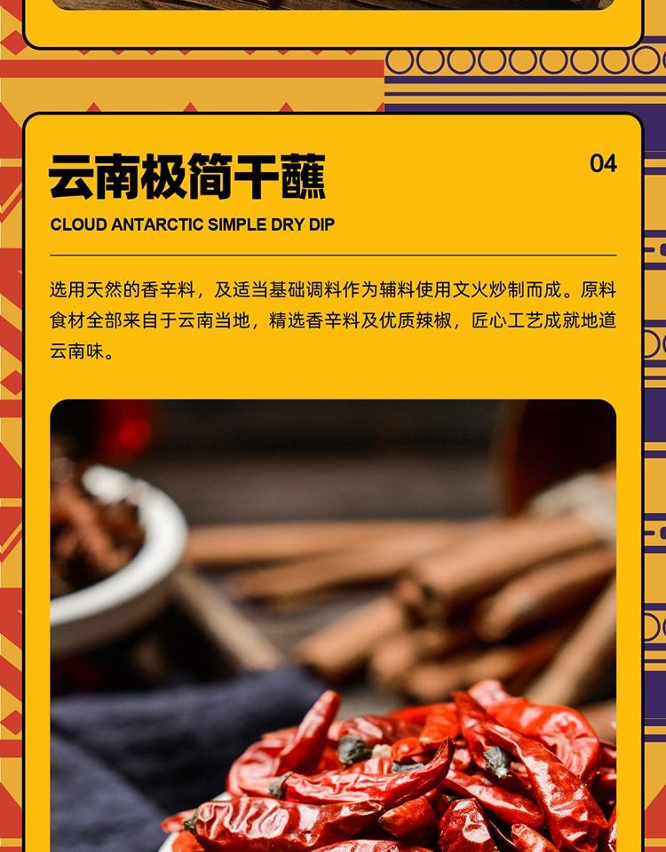 【贈品】抖抖辣 雲南特色極簡幹蘸火鍋蘸料辣椒麵蘸水湯菜蘸水乾碟麻辣香料120g