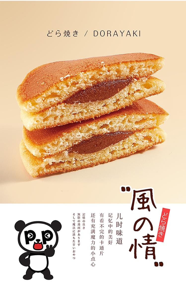 【中国直邮】盼盼 铜锣烧 香芋味 & 红豆味 面包蛋糕糕点 - 144g/2包 (24个)