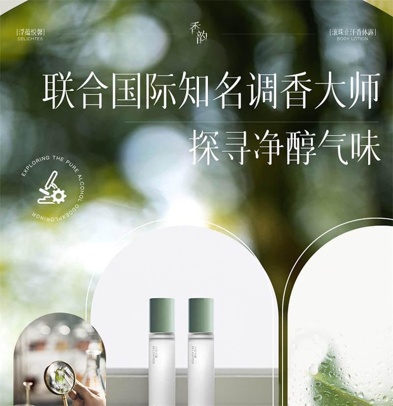 【中國直郵】 維特絲 止汗露女腋下淨味乾爽持久留香滾珠香體露走珠止汗男女士 1瓶