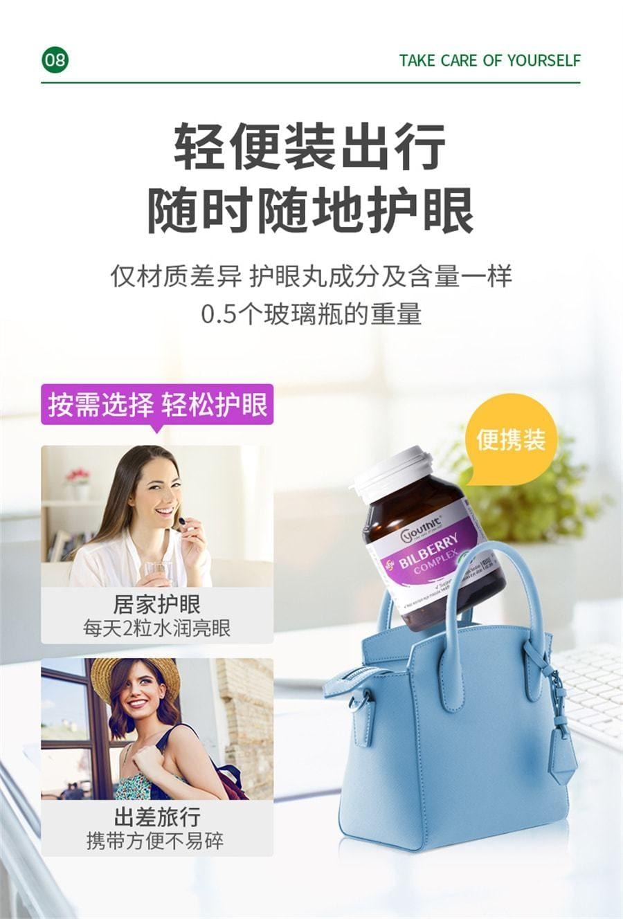 【中国直邮】 澳大利亚 优思益 越橘蓝莓叶黄素眼睛护眼丸 缓解不适强韧屏障 60粒/瓶 (小红书种草推荐)