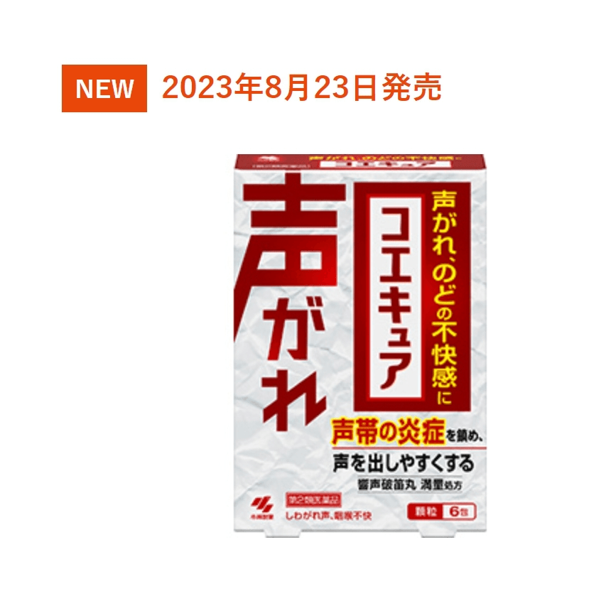 【日本直邮】小林制药响声破笛丸治疗失声嗓子哑声音嘶哑声带炎症新品 6包