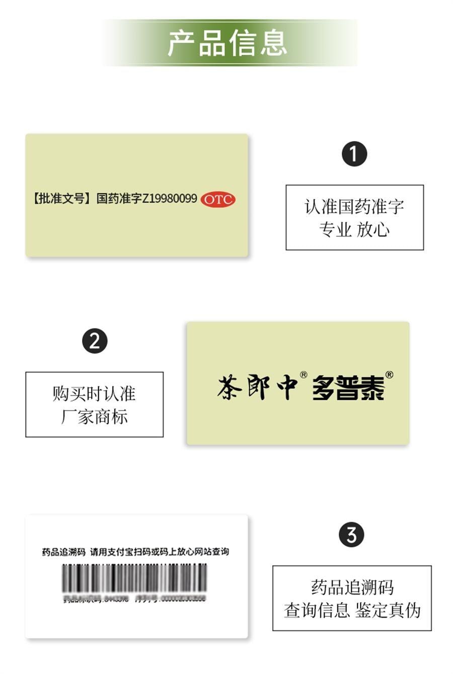 【中国直邮】 茶郎中 降压袋泡茶 清热泻火 平肝明目 用于高血压病头痛眩晕 4.4g*20袋/盒