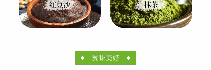 台湾皇族 大福麻糬 抹茶 120g