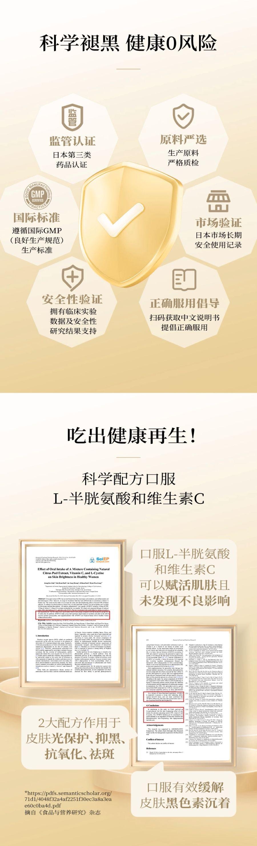 【日本直邮】 日本 盐野义制药 盐野义希纳露美白丸内服祛斑  200粒