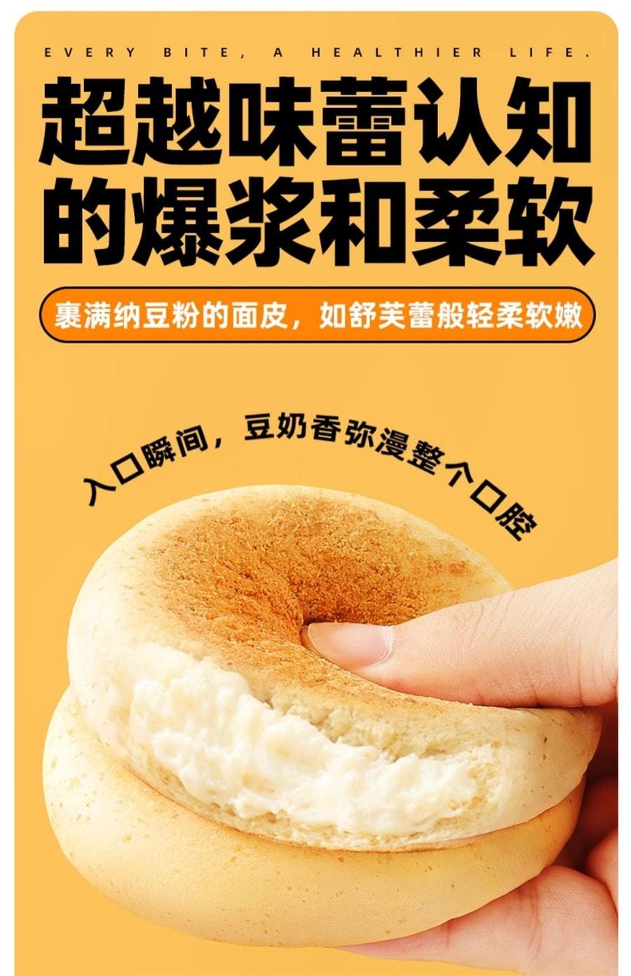 【中國直郵】 暴肌獨角獸 豆乳餐包納豆全麥麵包早餐整箱代餐飽腹零無即食黃油夾心糖精 360g/盒