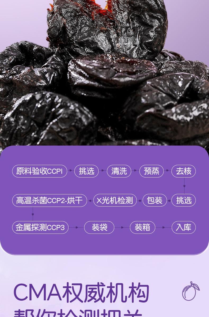 【中國直郵】 孕味食足 西梅干蜜餞果乾孕婦解饞零食(原味+酸味+無核)3袋裝