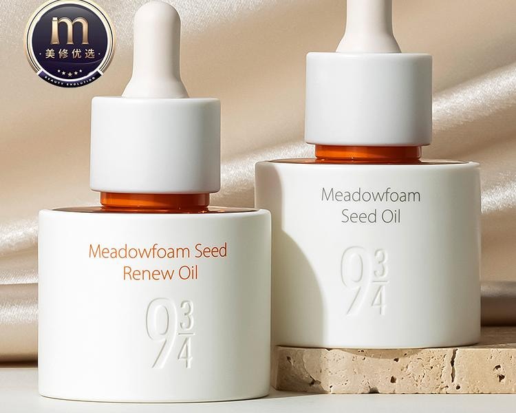 【中國直郵】 米立 934/943白池花精萃精華油30ml 油養修護 彈潤緊緻不垮臉 清除自由基