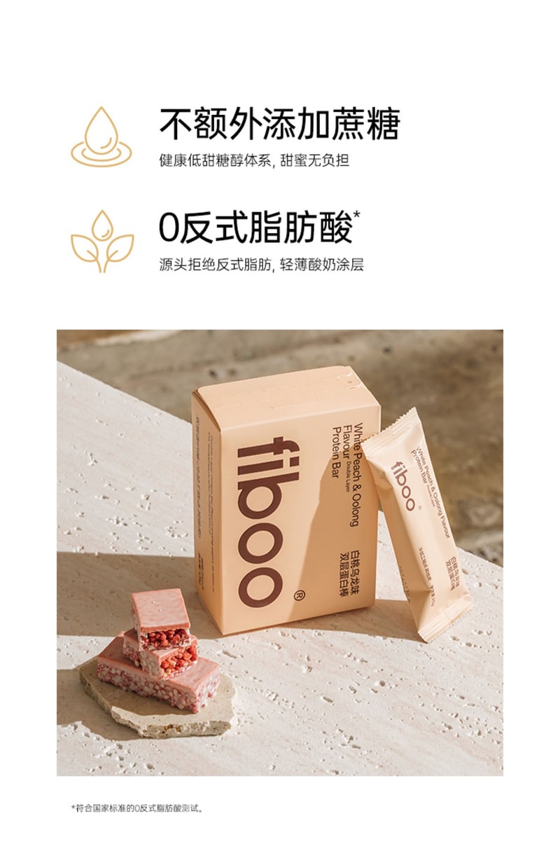 【中国直邮】fiboo 蛋白棒饱腹代餐能量棒乳清0额外添加蔗糖脂肪卡健身谷物食品 莓果+香蕉+芋泥+白桃+生椰