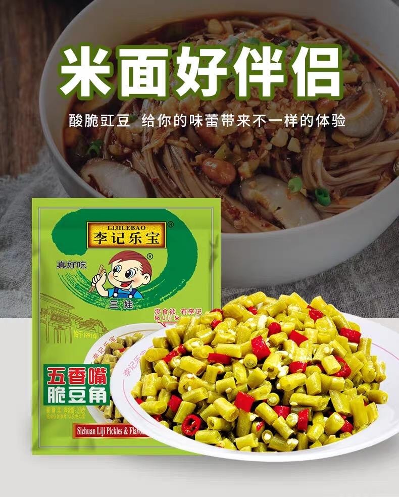 【中國直郵】 蜀姑娘 李記樂寶五香嘴脆豆角150g李記樂寶豇豆四川眉山泡菜酸豇豆泡豆角