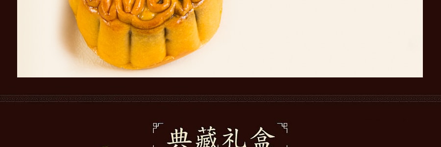 【全美超低价】台湾生计 月禧 综合小月饼 9枚入 549g 松子莲蓉x3+枣泥x3+豆沙x3