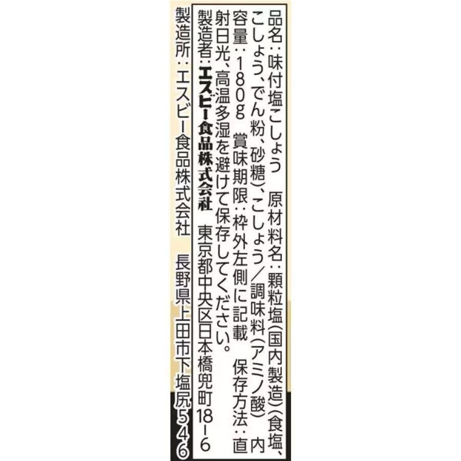 【日本直郵】日本 S&B 黑胡椒調味鹽180g