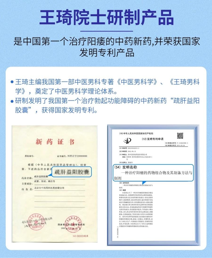 【中国直邮】 益佰 疏肝益阳胶囊 250mg*36粒 共3盒 补肾养精 肾亏补气血 专科用药 阳痿早泄