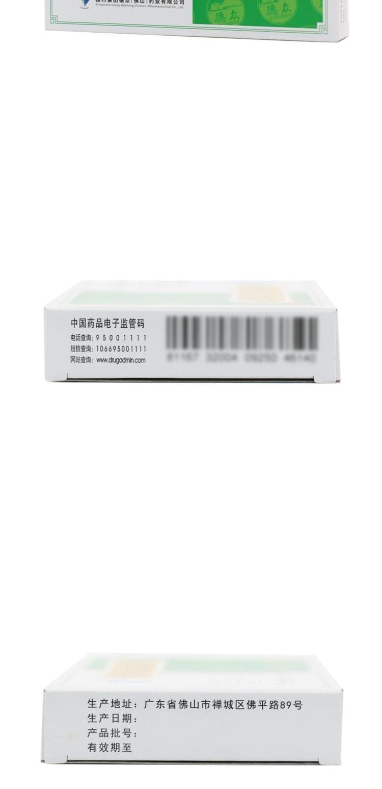 【中国直邮】 德众牌 元胡止痛片 活血止痛 用于痛经发热关节痛风热感冒牙齿疼痛 24片/盒