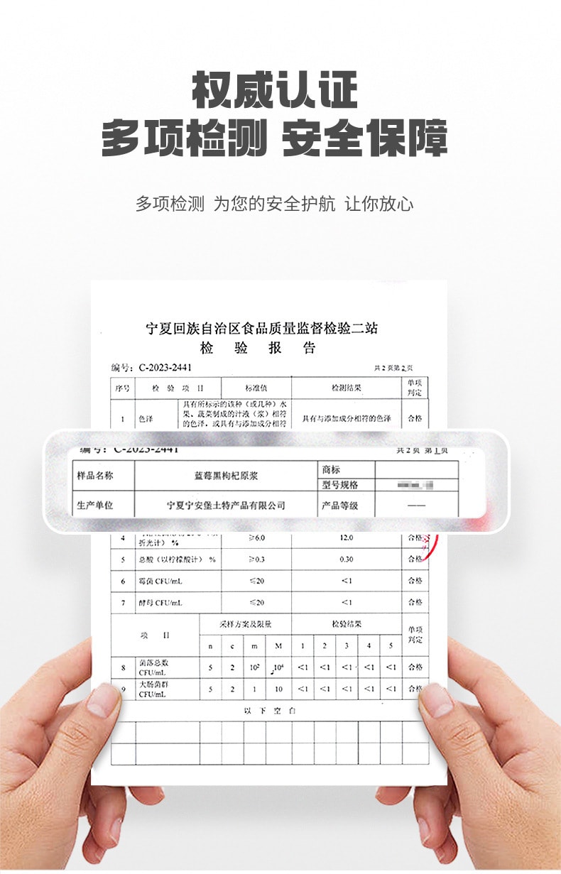 【中国直邮】宁安堡  蓝莓黑枸杞原浆蓝莓黑果枸杞子原浆提高免疫力 保护视力 改善睡眠  300ml/盒