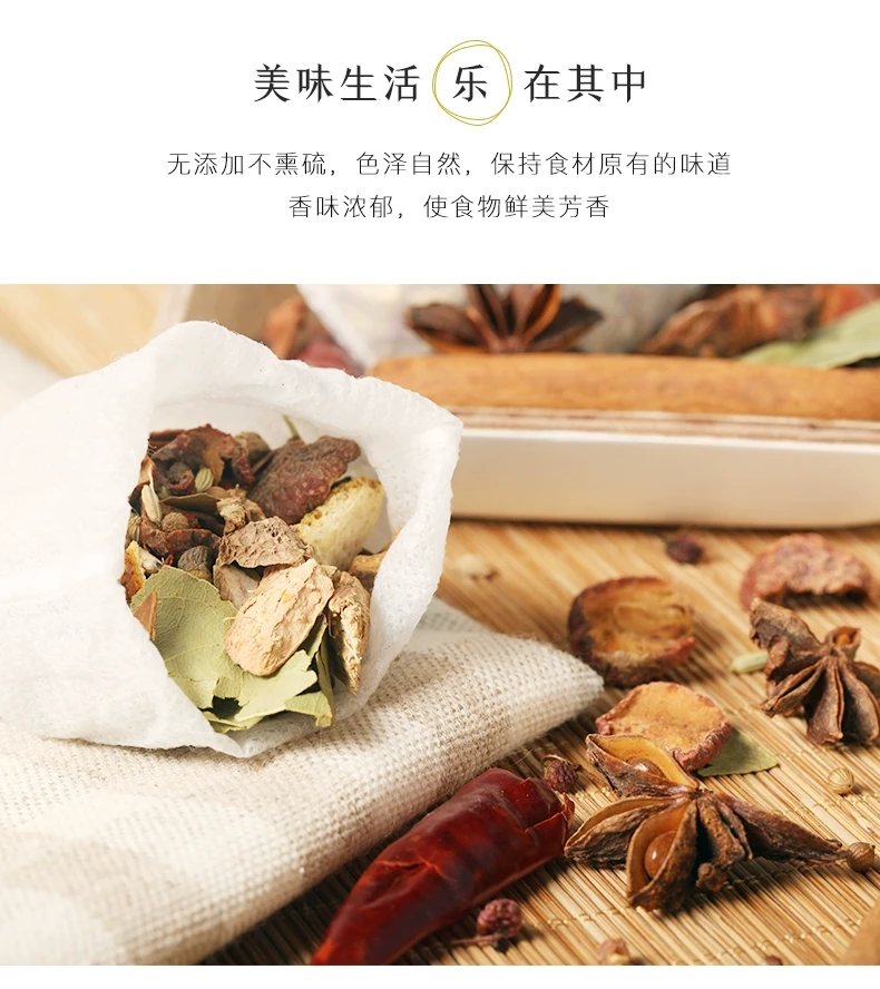 中国 盛耳 炖肉 卤料包 105g (15g*7包)  品质源于地道食材 十三味料精选 每包可卤4-6斤