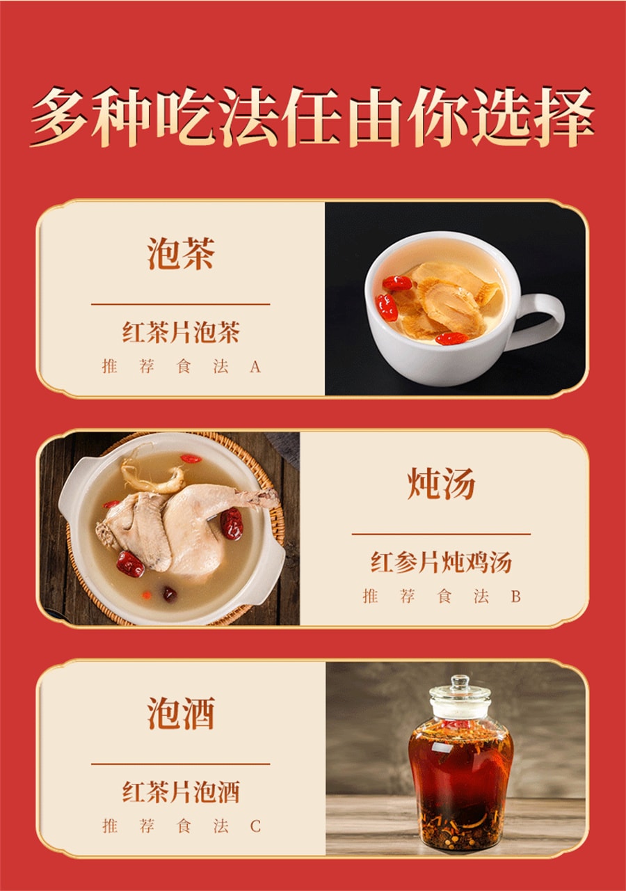 【中国直邮】北京同仁堂  红参片无糖红参片长白山红参切片泡水滋补品  120g/罐