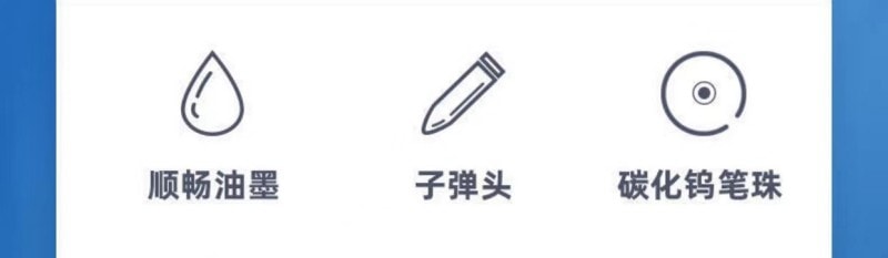 【中国直邮】得力 中性笔 签字笔广告笔 蓝色12支
