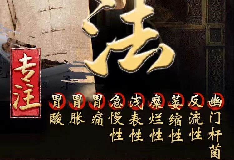 【中國直郵】金雞牌JINJIPAI 逆流性食道反酸燒心上腹燒灼消化不良山楂雞內金片 24g