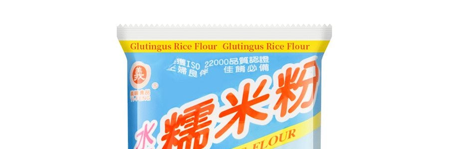台灣義峰 糯米粉 糯米圓子 珍珠材料 500g【可製作Q彈麻薯&雪媚娘&冰皮月餅】