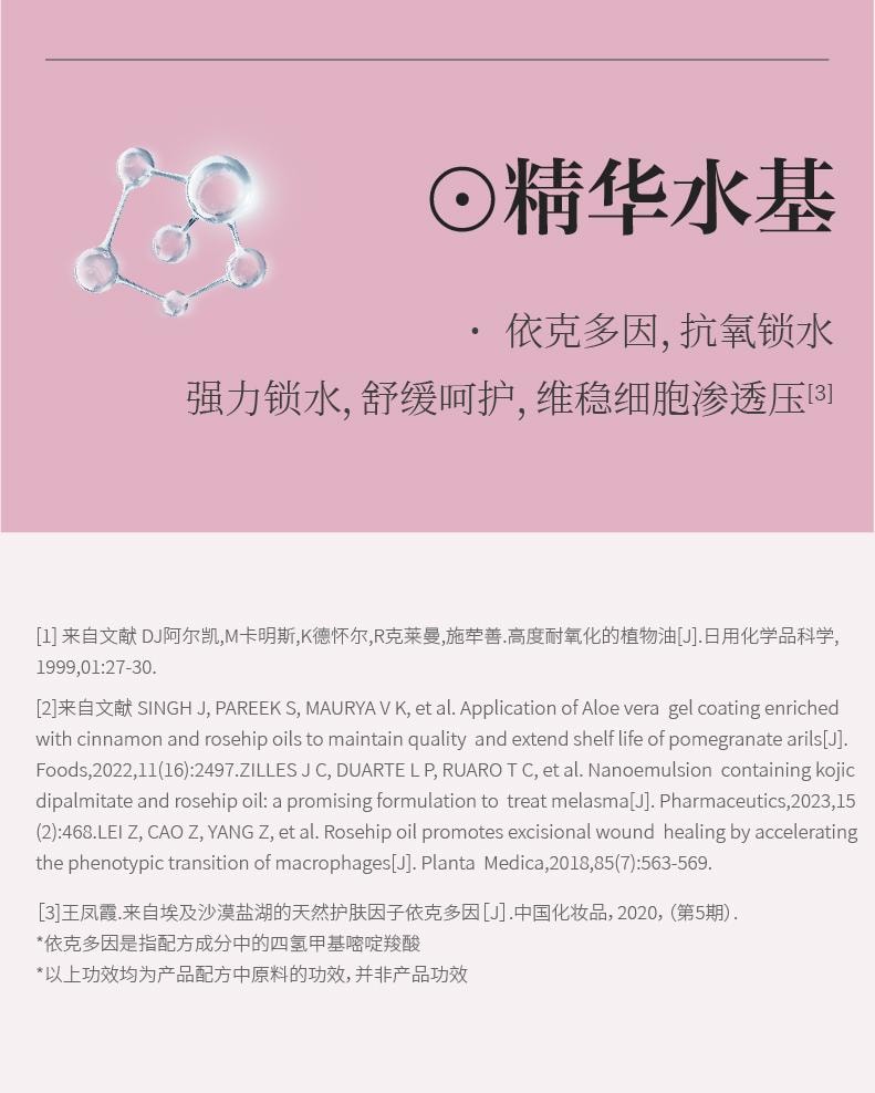  萨福 身体油 茉莉情动润泽 保湿持久留香 焕肤紧致精华油 100ml 情人节礼物