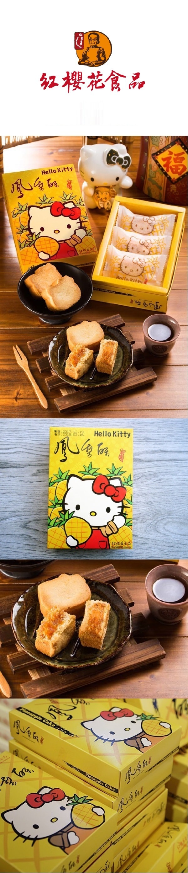 [台灣直郵] 紅櫻花 Hello Kitty 造型鳳梨酥 150g 3入