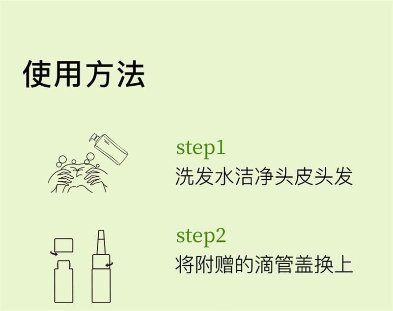 【中国直邮】 Mama Mujer 乌飞姿豌豆苗多肽头皮肌能精华液8ml*6支1盒