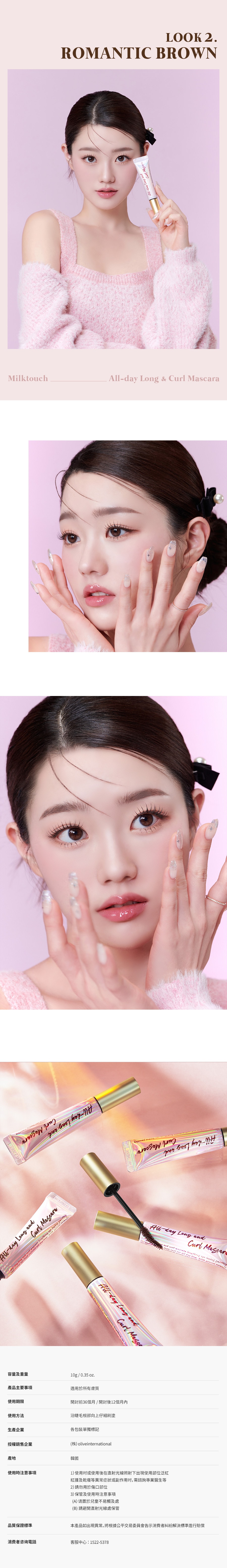 【韩国 Milk Touch】纤长卷翘防水睫毛膏  #黑色 1件入 #日本Cosme大赏 #日本Q10综合第一名