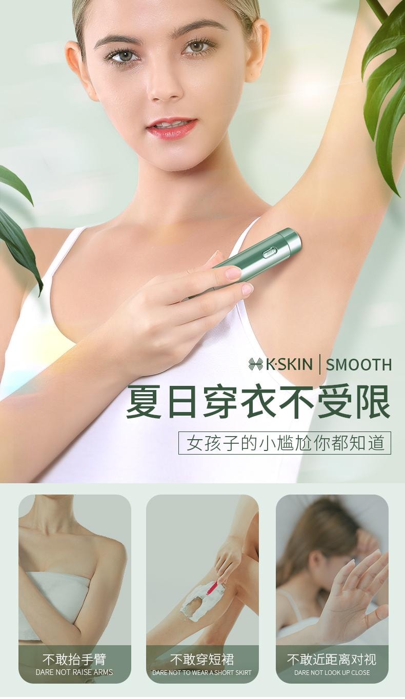 金稻 电动脱毛仪 私处毛修剪器 女士剃毛器 刮毛腋毛 全身可用 家用 KD50 绿色 1台