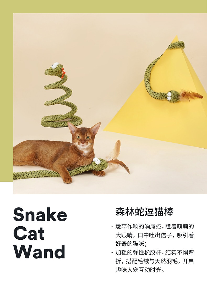 ZEZE 蛇逗貓棒寵物玩具逗貓神器自嗨解悶中國貓咪用品 1件裝