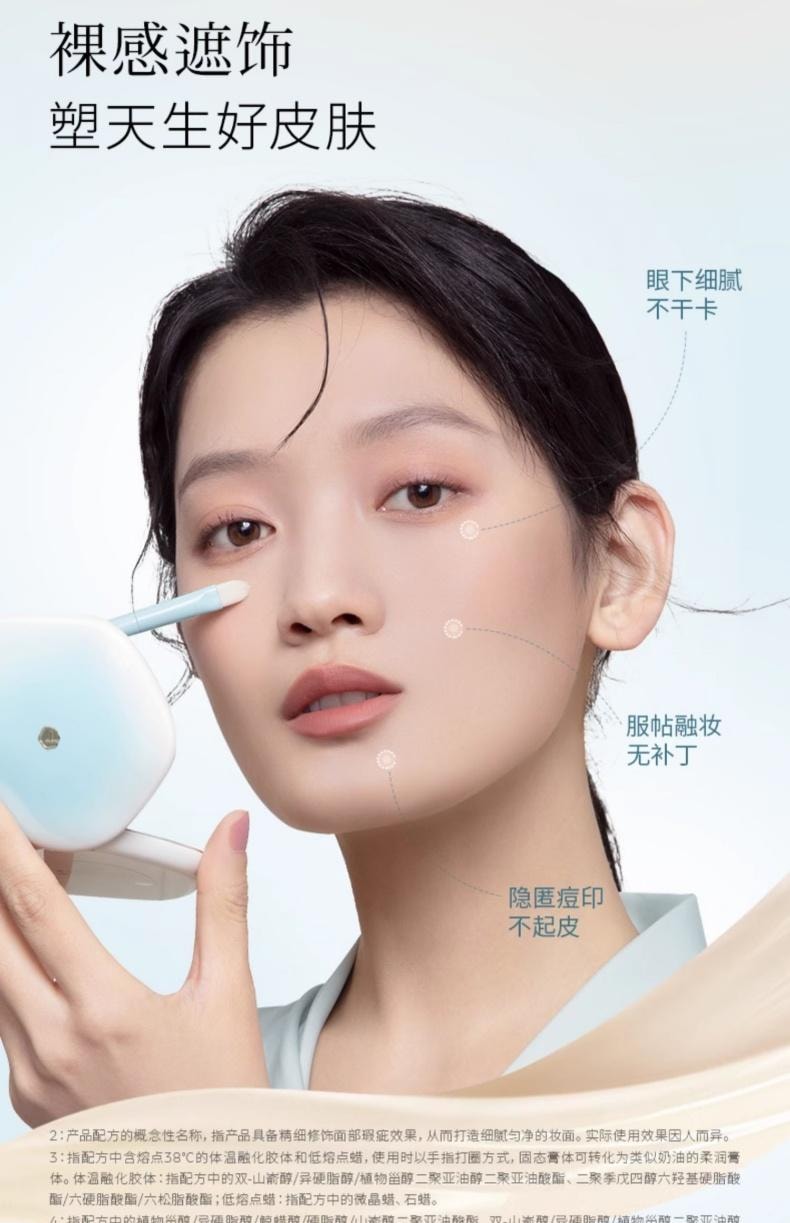 彩棠 润玉无瑕三色遮瑕膏02芙玉盘 5g