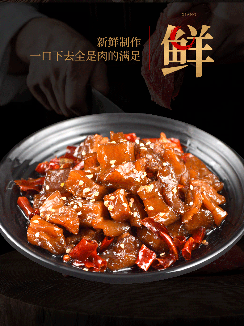 Chunwei Spicy Beef Tendon 85g