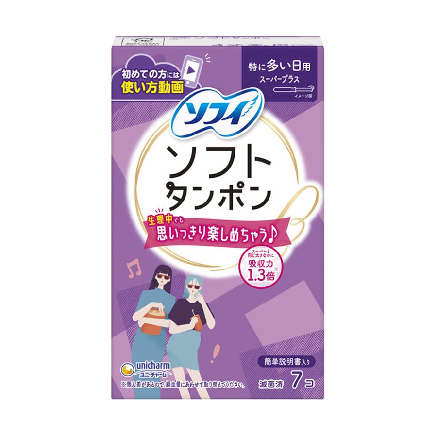 【日本直邮】日本UNICHARM尤妮佳 导管内置卫生棉条  紫色 7个