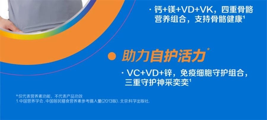 【中国直邮】德国 Centrum 男士复合维生素c多种矿物质男性免疫营养品 120粒/罐