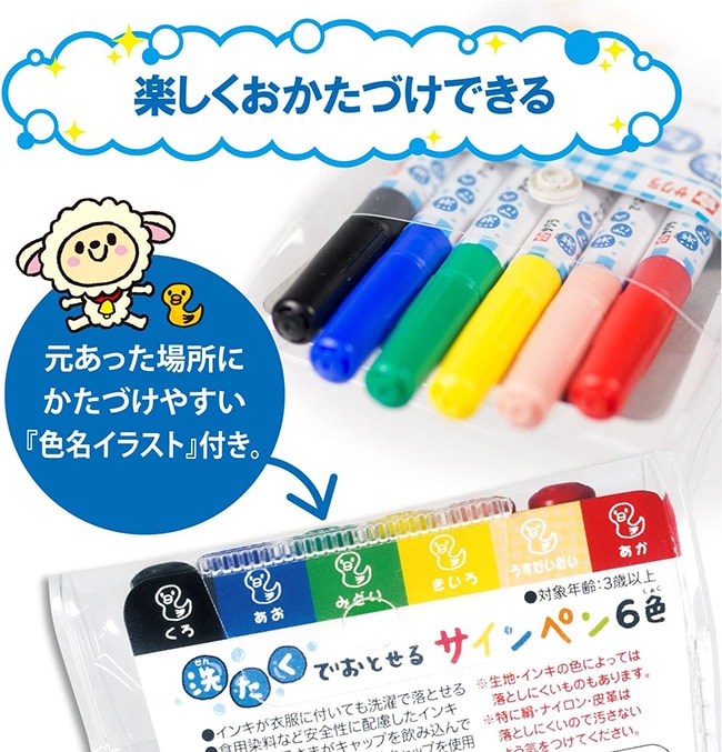 【日本直邮】Sakura樱花 儿童可水洗食品级颜料水彩笔 6色
