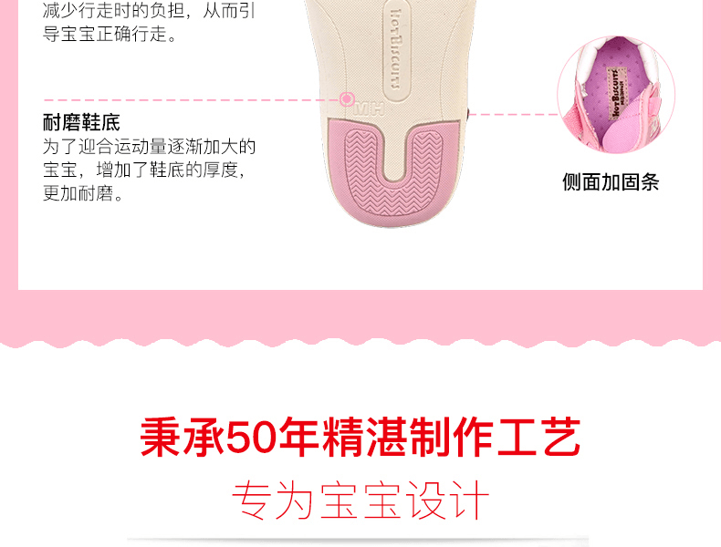 MIKIHOUSE||舒适透气易清洁魔术贴婴儿鞋||粉色 15cm 1双
