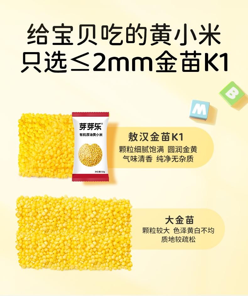 【中国直邮】 芽芽乐 有机小米黄小米粥敖汉新米儿童月子营养粥250g/盒