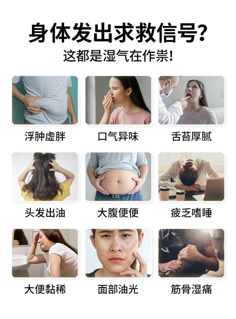 【中国直邮】 莱特维健 石斛御湿方胶囊60粒/盒 祛濕消湿调理水肿草本祛湿丸