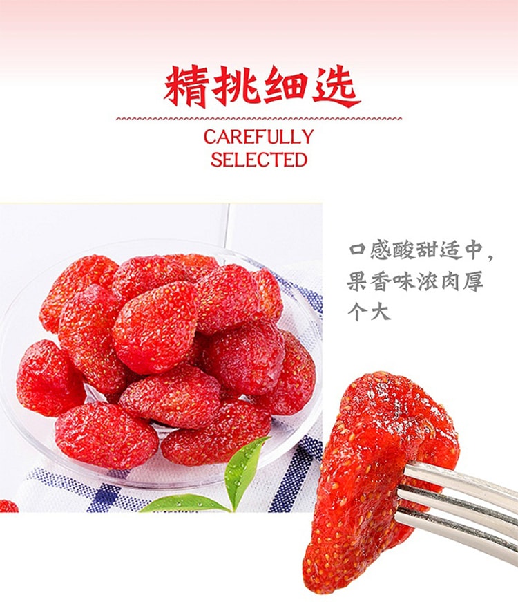 [中國直郵]薛記炒貨 冷凍乾燥草莓脆 草莓乾健康小點心0添加 30g*1包