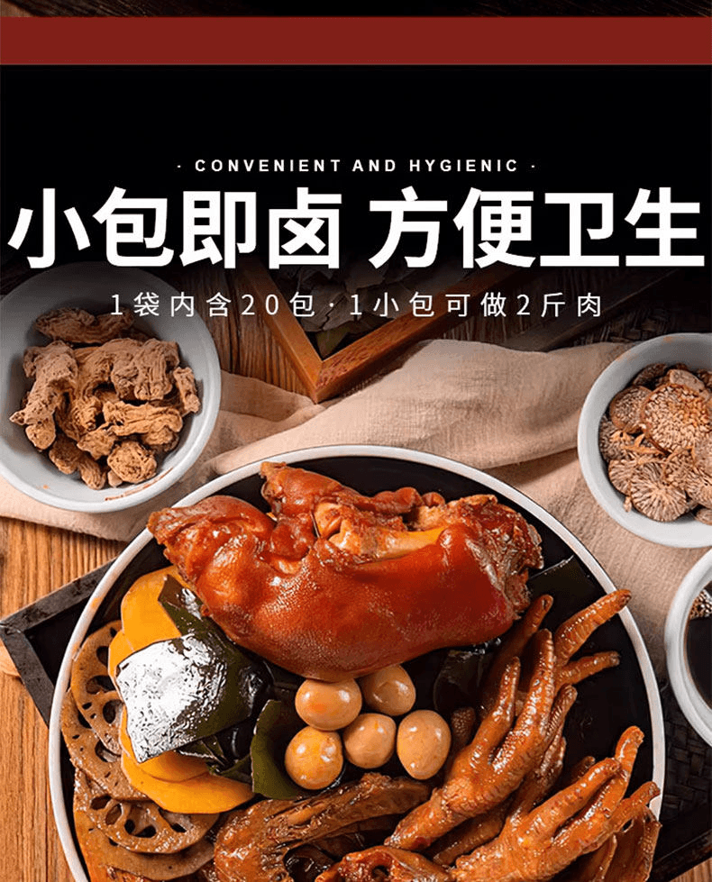 Braised Spice Mix 160g versatile seasoning pack for stewing or braising meat 20 packs included