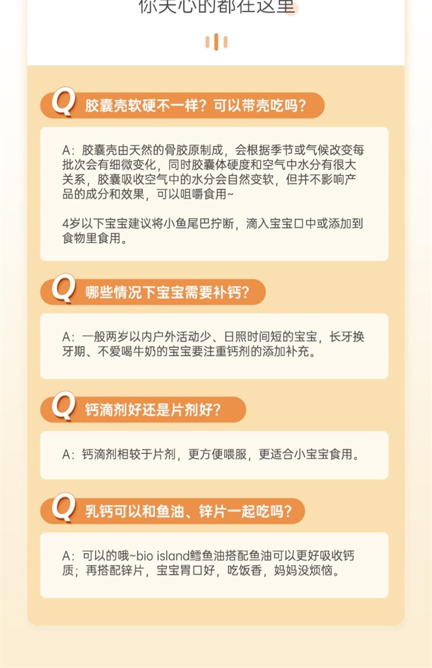 【中国直邮】澳洲 bio island 儿童乳钙 婴儿钙液体钙婴幼儿宝宝成长补钙 90粒/瓶(特添维D3)