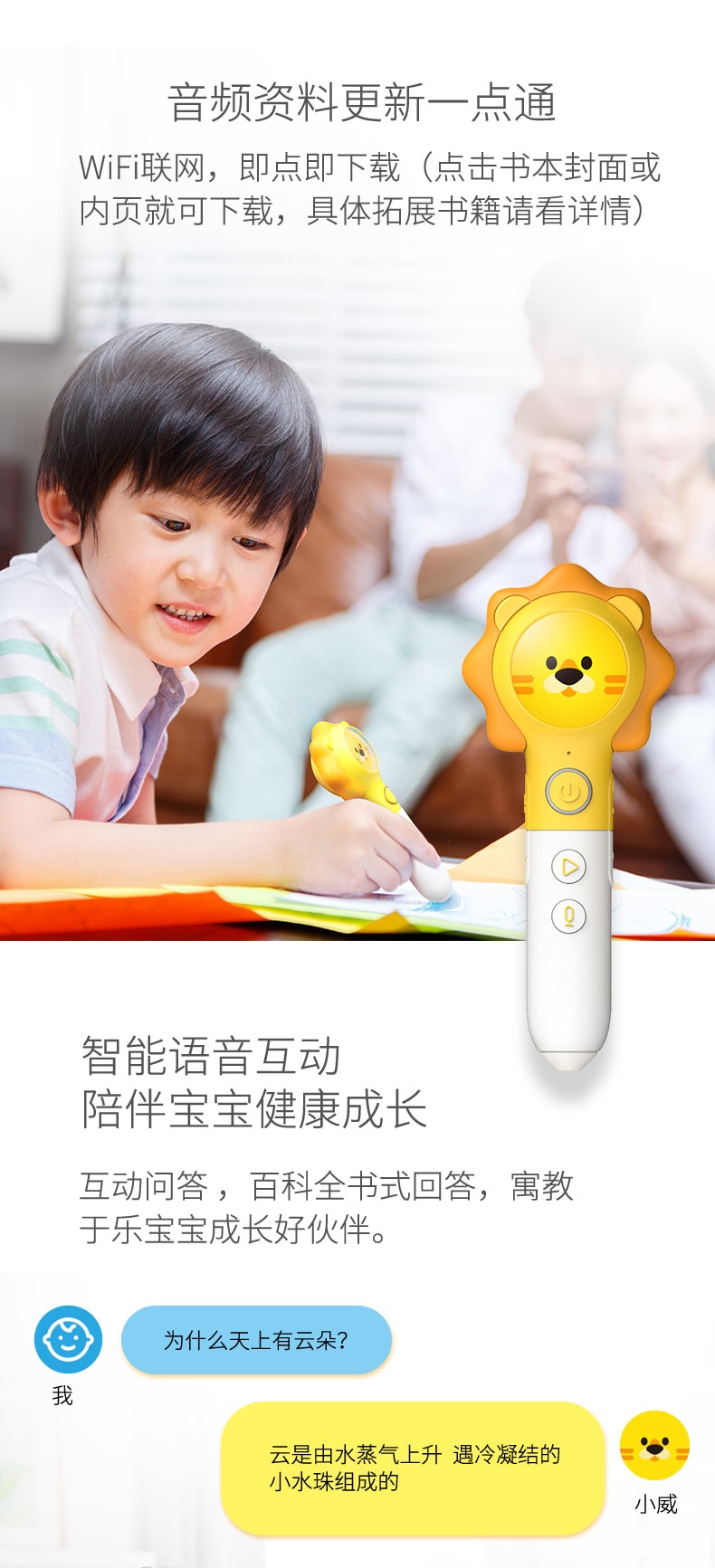 趣威點讀-粵語AI點讀機小百科套裝 寶寶中文學習