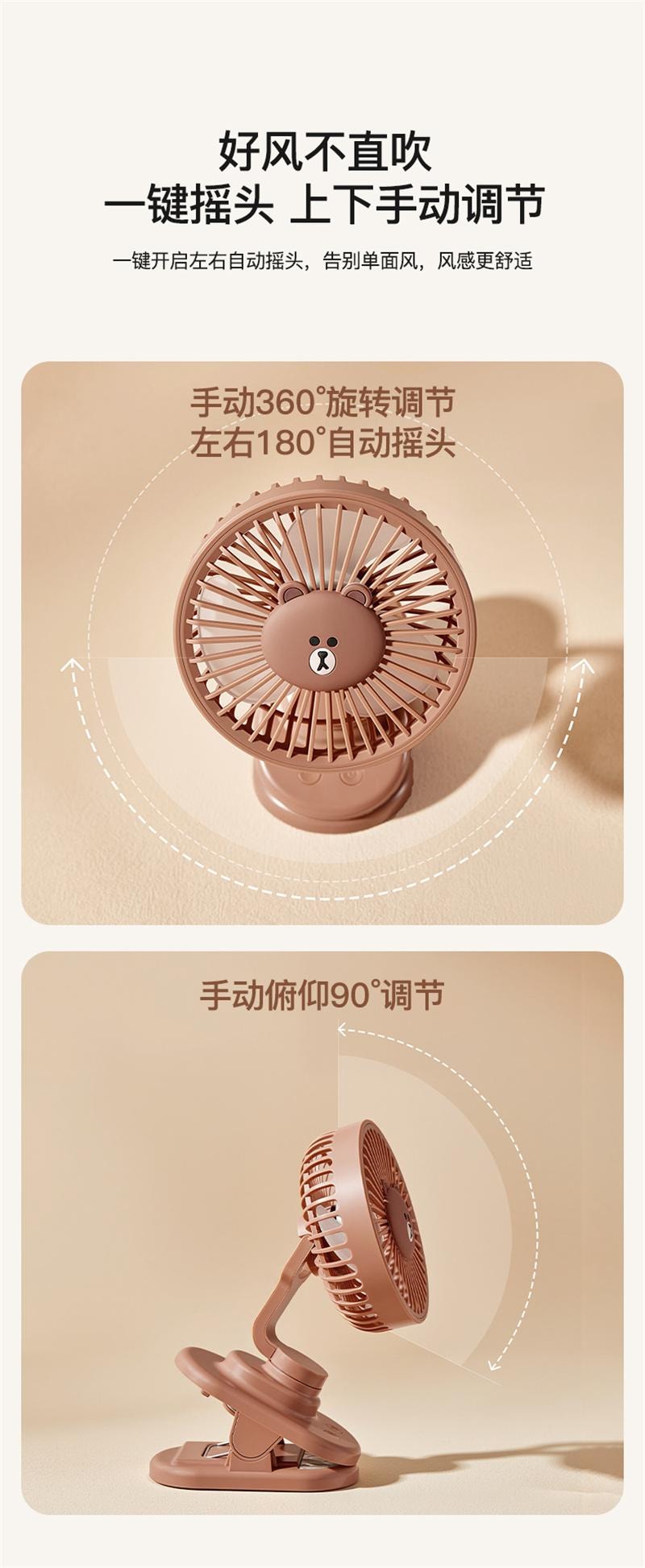 【中国直邮】 日本 LINE FRIENDS 桌面风扇新款静音摇头台式可夹usb充电 趴姿布朗款 1个装
