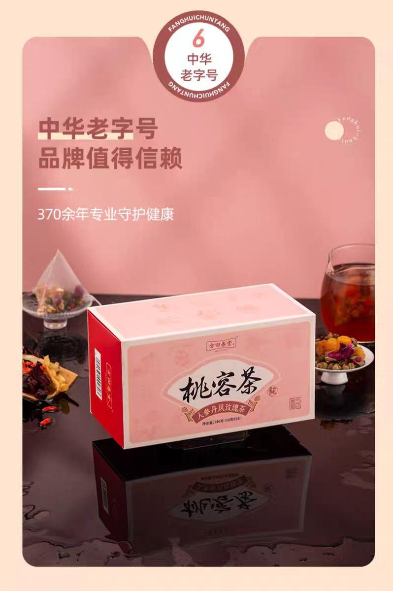 【中国直邮】 方回春堂 桃容茶 人参丹凤玫瑰茶 生茶汤 10g*14袋 140g*1盒