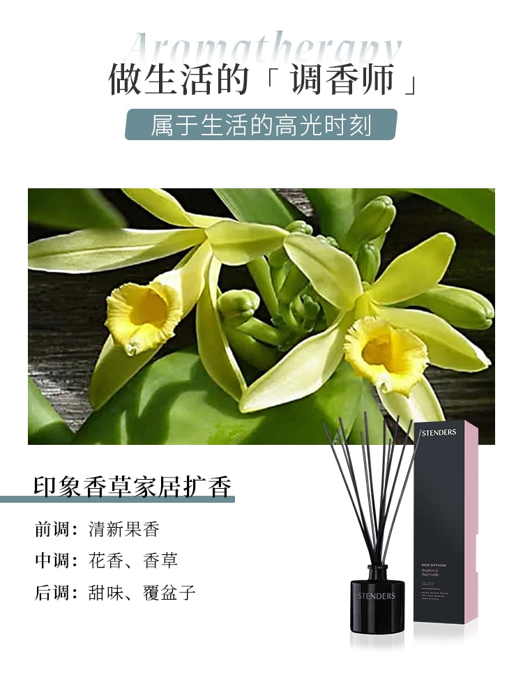 【中国直邮】stenders施丹兰王鹤棣同款香薰香氛扩香装饰品   橙花伊甸园