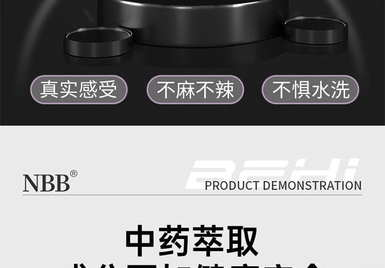 【中國直郵】NBB 男用延時情趣膏 長久戰力 持久不射 8g/瓶 成人情趣用品(非噴劑)