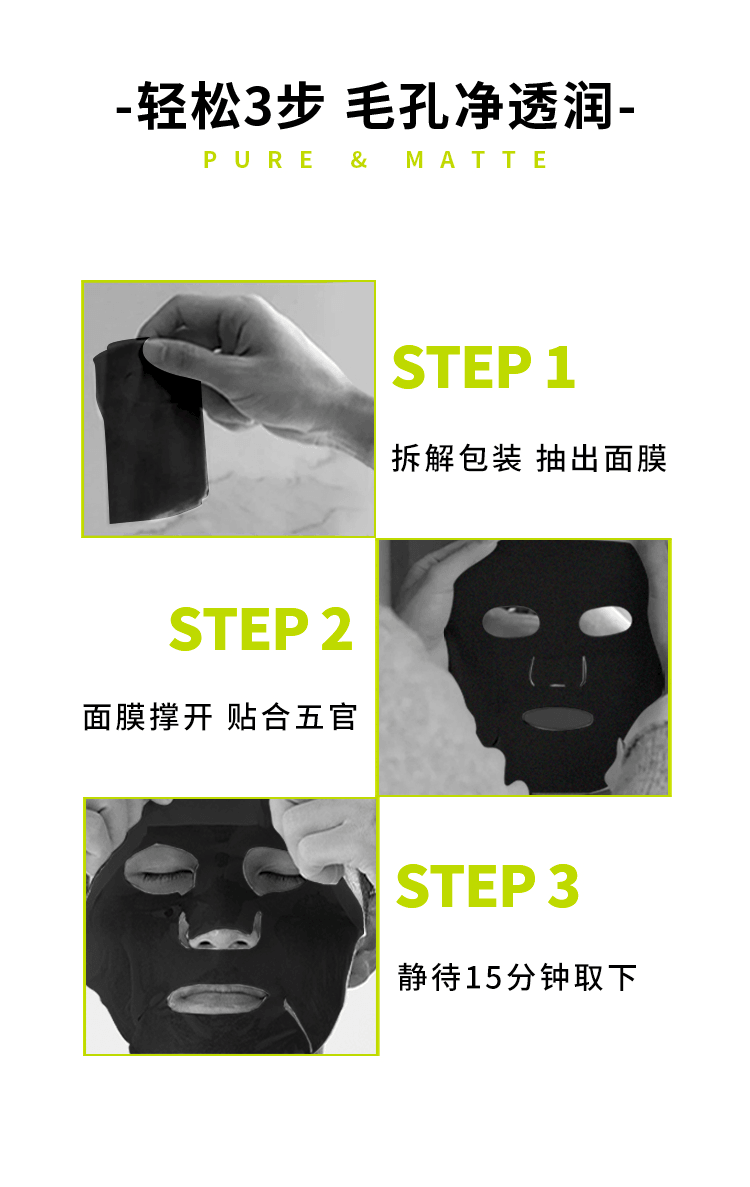 【中國直效郵件】歐萊雅 面膜保濕補水收縮毛孔控油男士專用面膜護膚套裝 5片裝