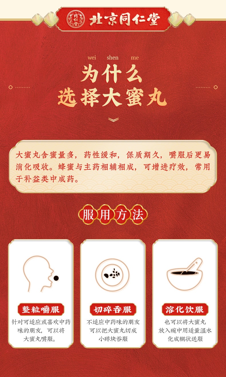 【中國直郵】同仁堂 杞菊地黃丸補腎養肝護肝保肝腎陰虛中藥10丸 x 1盒