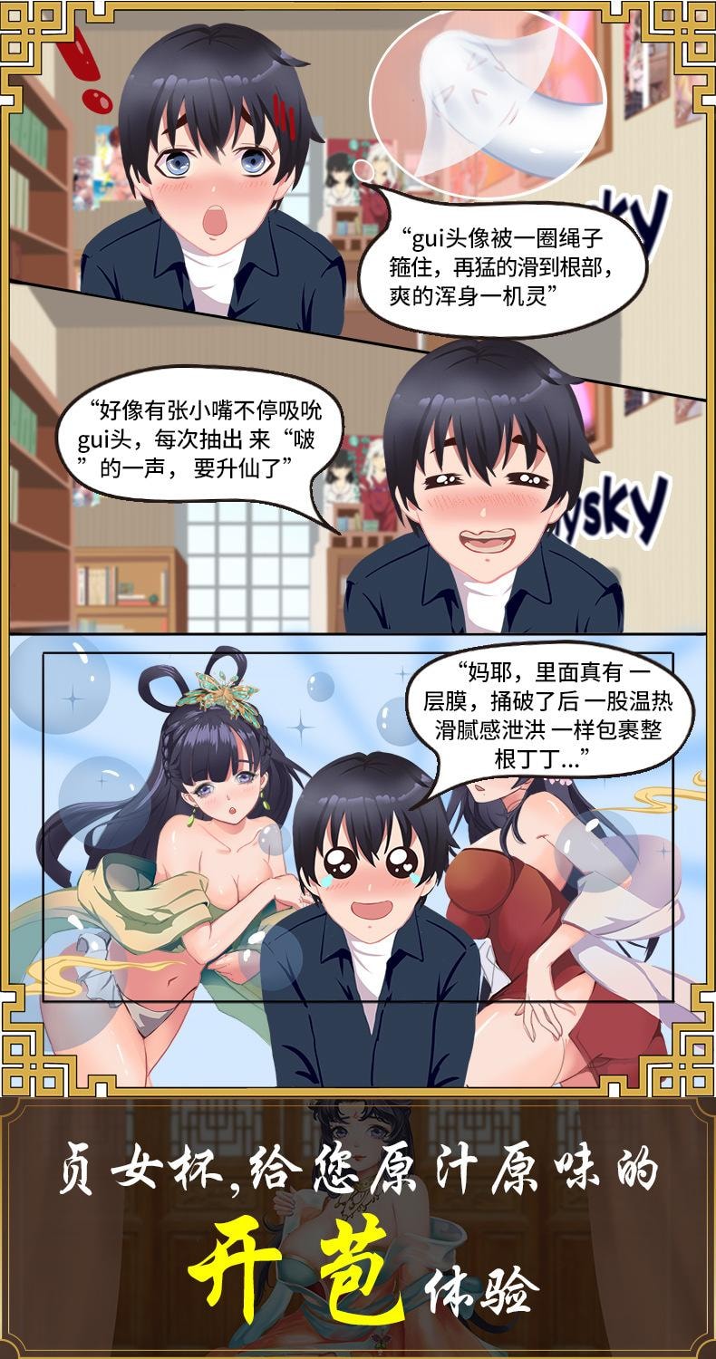【中國直郵】 私享玩趣 貞女初夜杯飛機杯男性情趣用品陰部真陰倒模小名器成人性用品